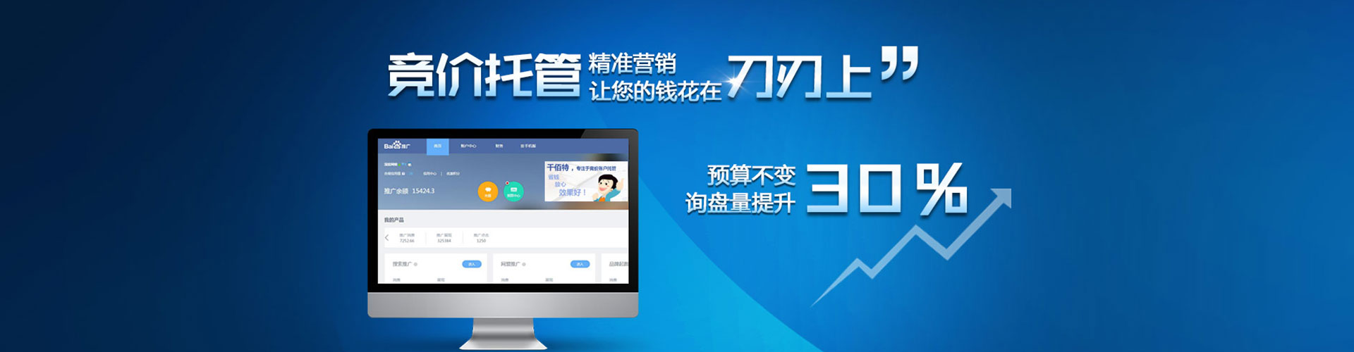 镇康信息流代运营