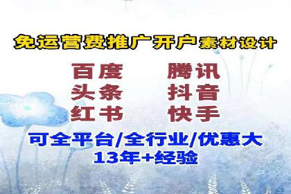 快速上手信息流推广开户：成功案例揭秘
